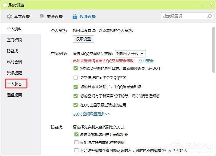 qq不顯示地理位置怎么辦？qq顯示地理位置的操作方法
