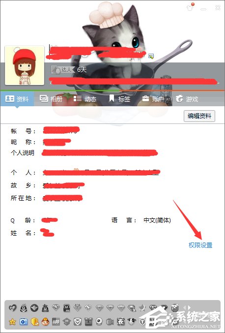 qq不顯示地理位置怎么辦？qq顯示地理位置的操作方法