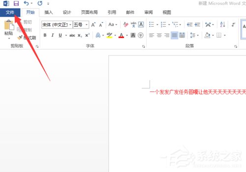 Word打字覆蓋后面的字怎么辦？