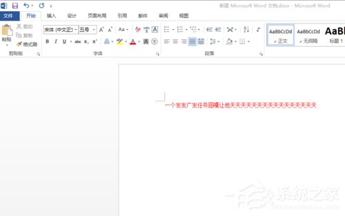 Word打字覆蓋后面的字怎么辦？