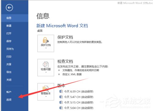 Word打字覆蓋后面的字怎么辦？