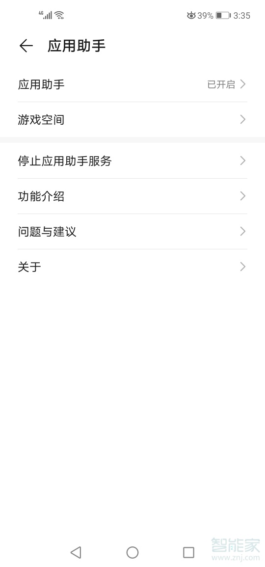 榮耀20pro微信怎么開啟最小化懸浮窗