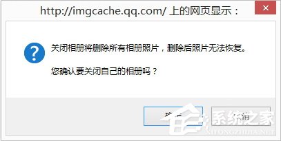 QQ相冊圖標應該怎么關閉？