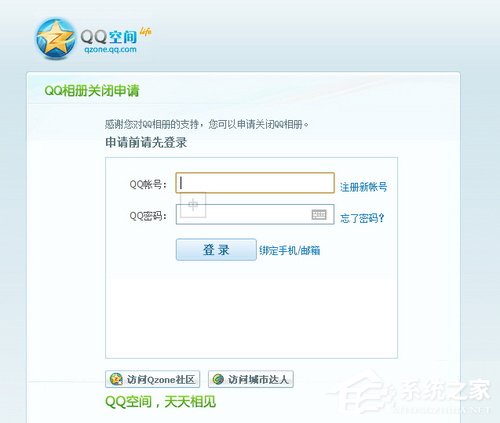 QQ相冊圖標應該怎么關閉？