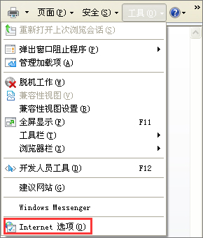 為什么淘寶網頁打不開？XP系統淘寶網頁打不開的解決方法
