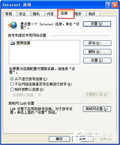 為什么淘寶網頁打不開？XP系統淘寶網頁打不開的解決方法