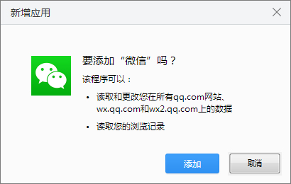 2345王牌瀏覽器如何添加微信欄？