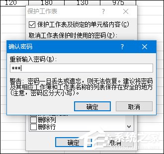 如何讓Excel禁止編輯單元格？Excel鎖定單元格不被修改的方法