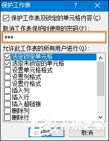 如何讓Excel禁止編輯單元格？Excel鎖定單元格不被修改的方法