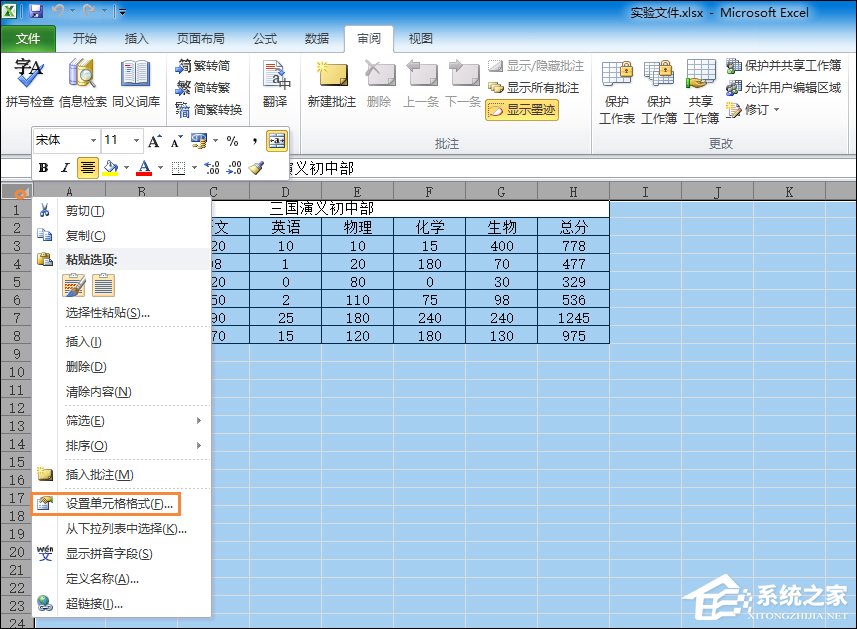 如何讓Excel禁止編輯單元格？Excel鎖定單元格不被修改的方法