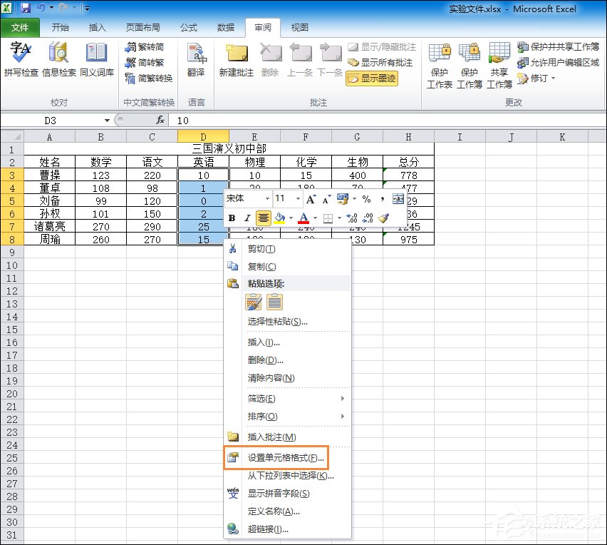 如何讓Excel禁止編輯單元格？Excel鎖定單元格不被修改的方法