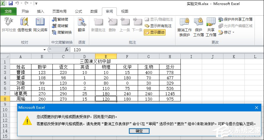 如何讓Excel禁止編輯單元格？Excel鎖定單元格不被修改的方法