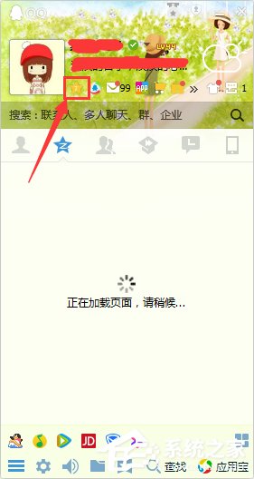 QQ空間開場動畫怎么弄？QQ空間開場動畫制作教程