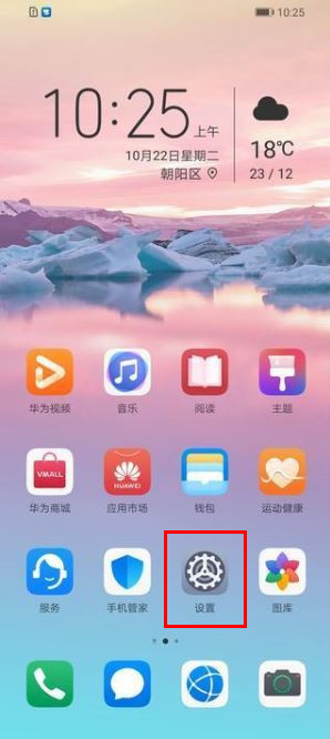 榮耀20青春版怎么雙開微信
