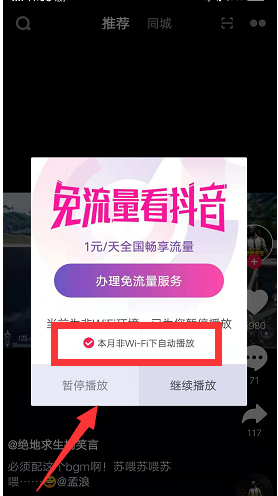 抖音可以自動播放下一條嗎