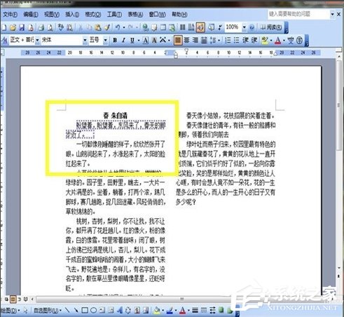 Word如何美化字體？