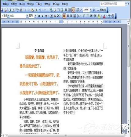 Word如何美化字體？