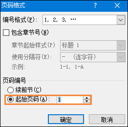 Office中如何設置Word頁碼從第三頁開始或任意頁開始？