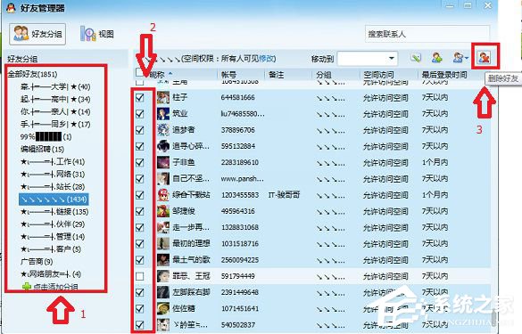 如何將QQ上的好友批量刪除？