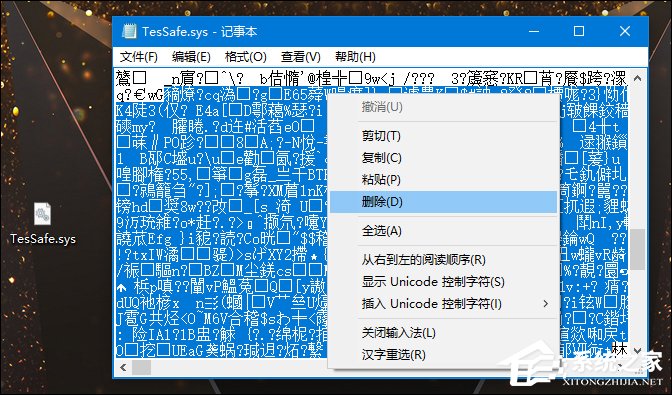 玩騰訊游戲藍屏TesSafe.sys的問題是怎么被解決的？