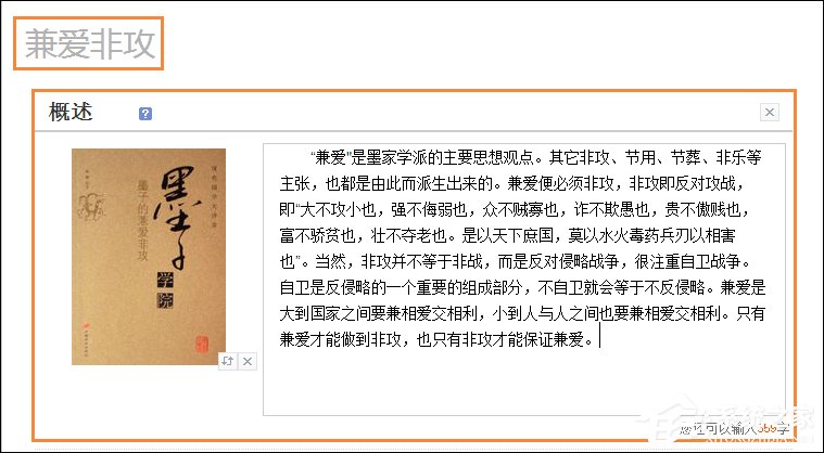 怎么創建一個有力的百度百科詞條？百科詞條創建技巧