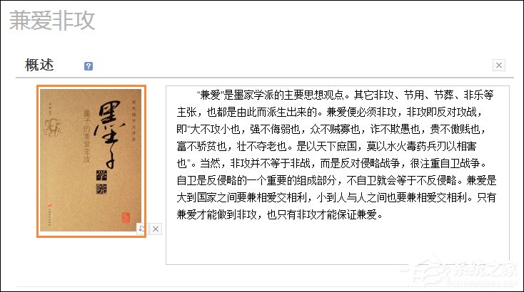 怎么創建一個有力的百度百科詞條？百科詞條創建技巧
