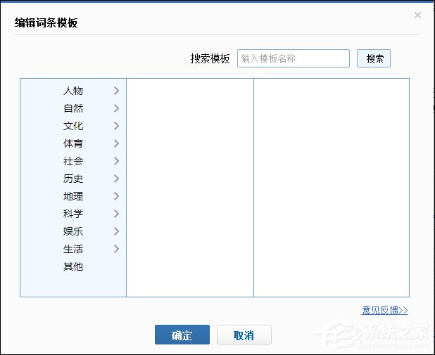 怎么創建一個有力的百度百科詞條？百科詞條創建技巧