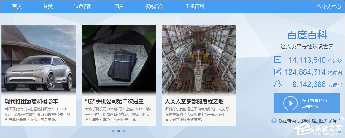 怎么創建一個有力的百度百科詞條？百科詞條創建技巧