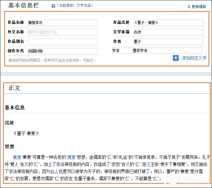 怎么創建一個有力的百度百科詞條？百科詞條創建技巧