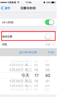 微信時間不對要怎么調回來