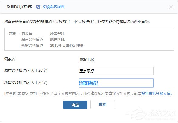 怎么創建一個有力的百度百科詞條？百科詞條創建技巧