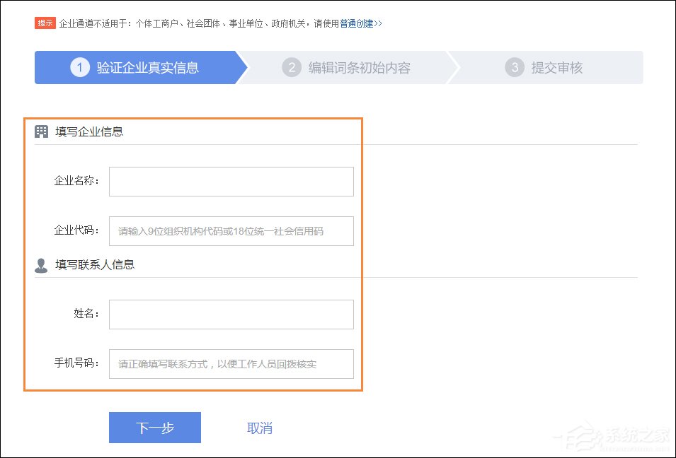 怎么創建一個有力的百度百科詞條？百科詞條創建技巧
