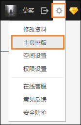 QQ空間代碼怎么使用？QQ空間代碼大全