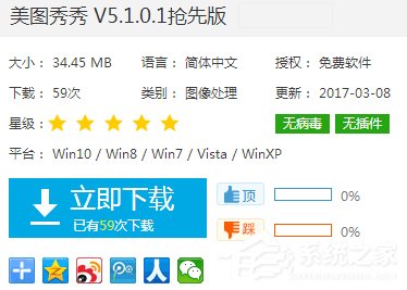 美圖秀秀怎么把cr2圖片轉化為jpg？