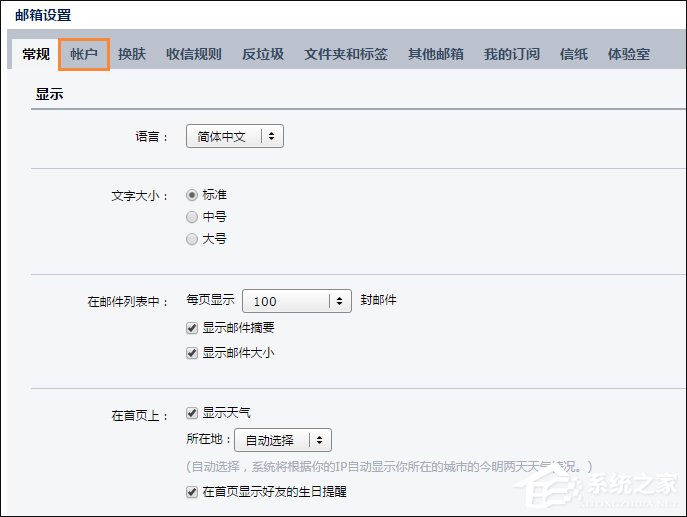 怎么用自己的域名建郵箱？QQ域名郵箱怎么弄？