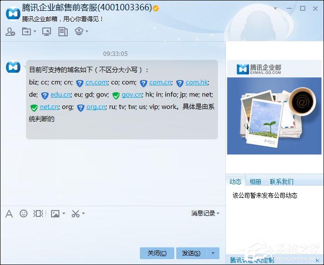 怎么用自己的域名建郵箱？QQ域名郵箱怎么弄？