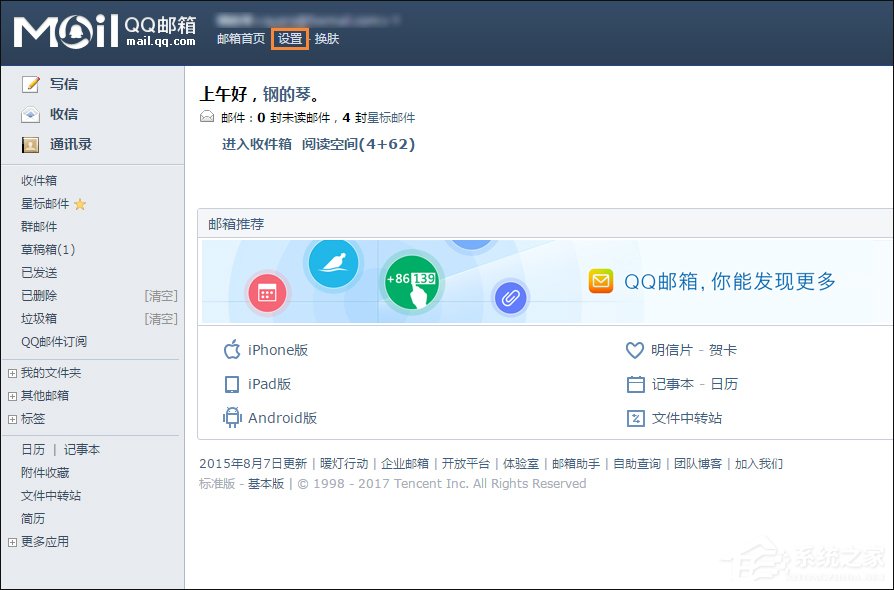怎么用自己的域名建郵箱？QQ域名郵箱怎么弄？