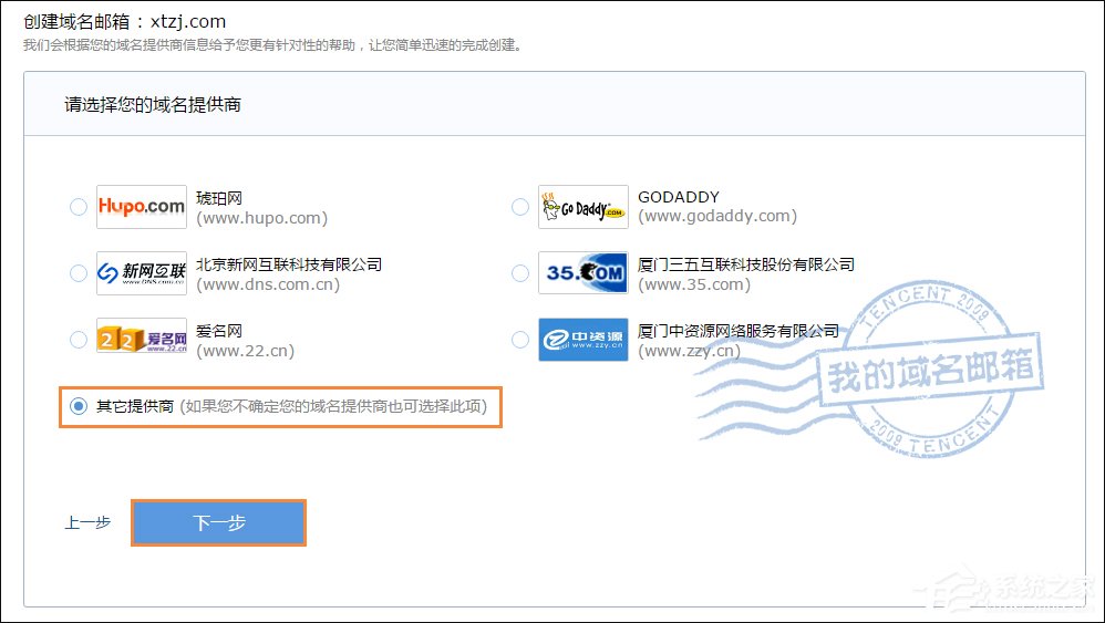 怎么用自己的域名建郵箱？QQ域名郵箱怎么弄？