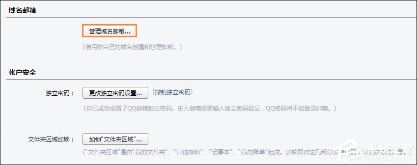 怎么用自己的域名建郵箱？QQ域名郵箱怎么弄？