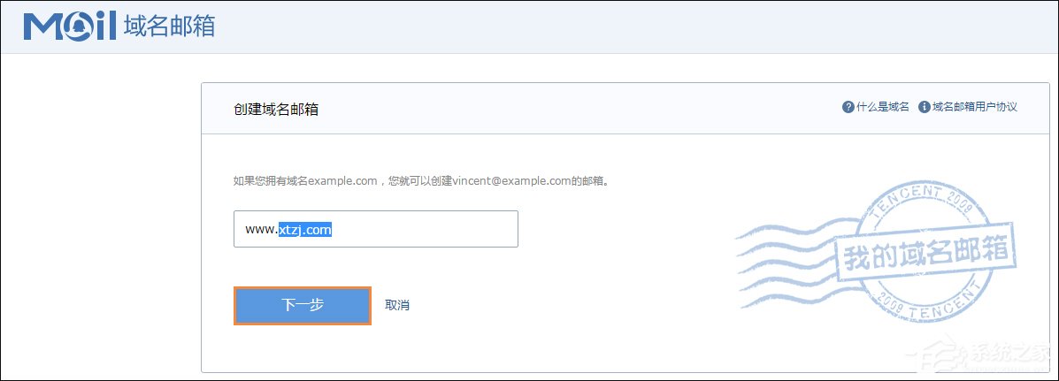 怎么用自己的域名建郵箱？QQ域名郵箱怎么弄？
