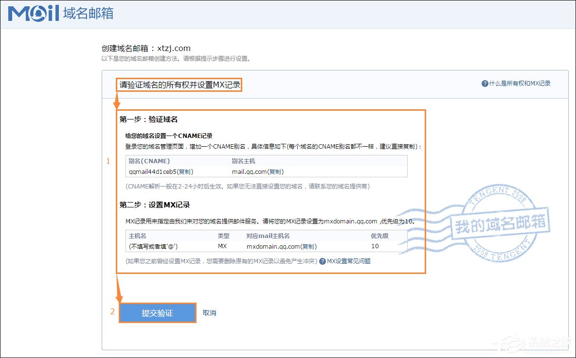 怎么用自己的域名建郵箱？QQ域名郵箱怎么弄？