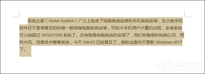 簡體字轉繁體字有什么方法？Word怎么繁體轉簡體？