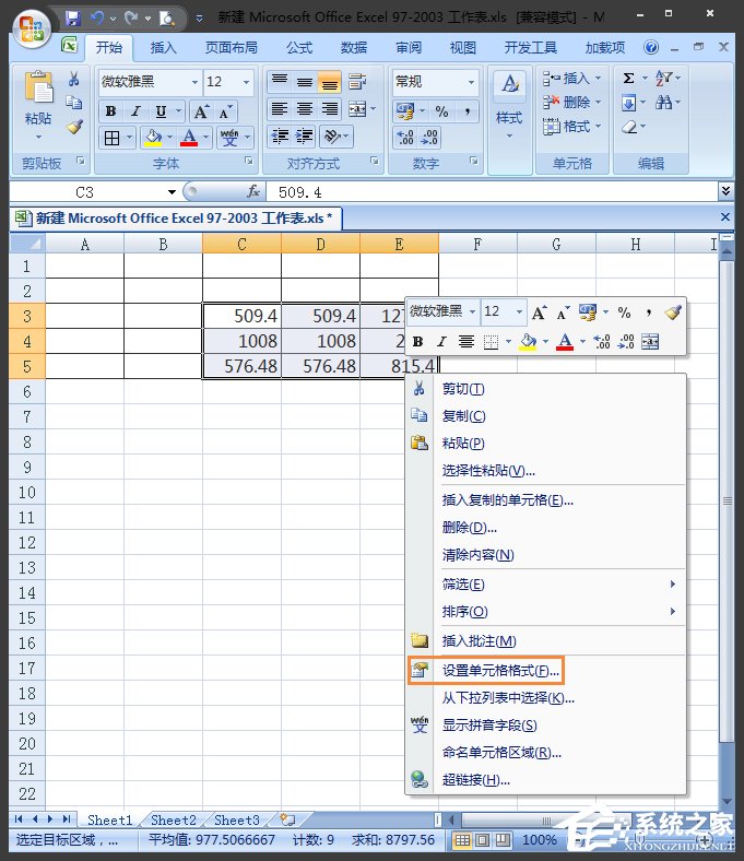 Excel表格怎么四舍五入？Excel四舍五入函數怎么設置？