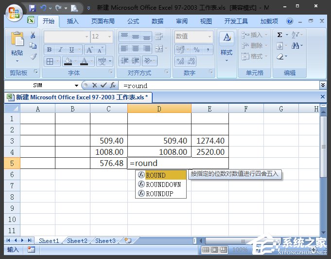 Excel表格怎么四舍五入？Excel四舍五入函數怎么設置？