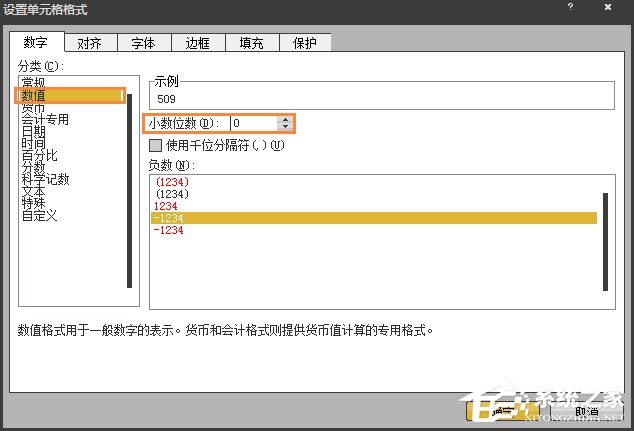 Excel表格怎么四舍五入？Excel四舍五入函數怎么設置？