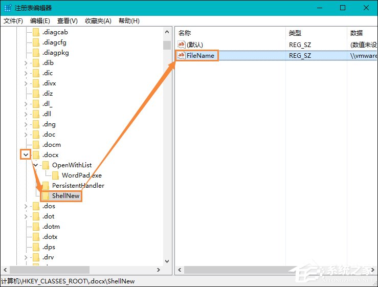 Win10系統桌面右鍵新建沒有Word、Excel、PPT怎么恢復？