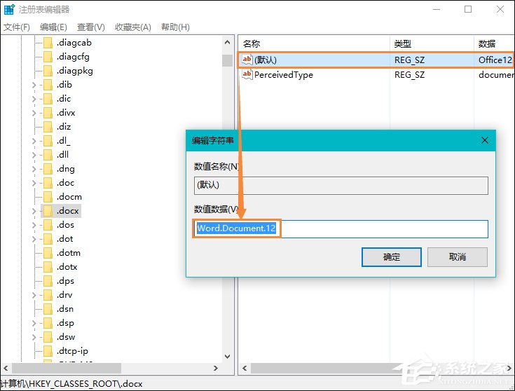 Win10系統桌面右鍵新建沒有Word、Excel、PPT怎么恢復？
