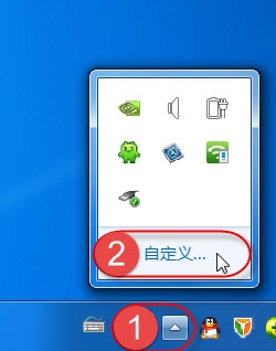 如何將電腦任務欄通知區域的QQ圖標隱藏掉？