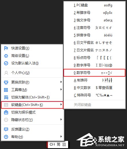 電腦上根號怎么打出來？Word中如何輸入根號？