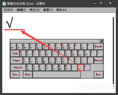 電腦上根號怎么打出來？Word中如何輸入根號？
